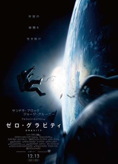 Gravity_poster