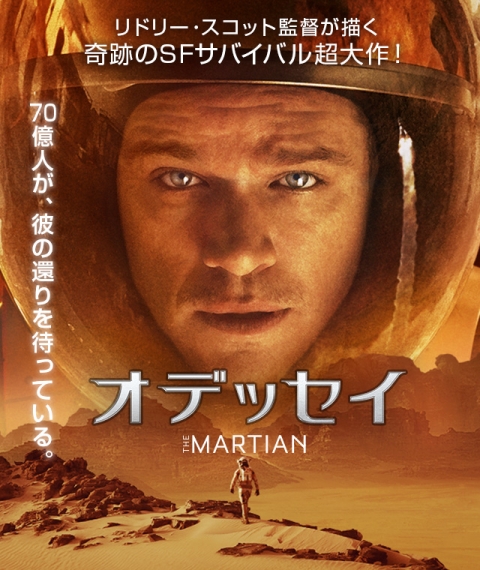The Martian_poster