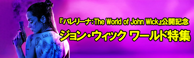 バレリーナ特集