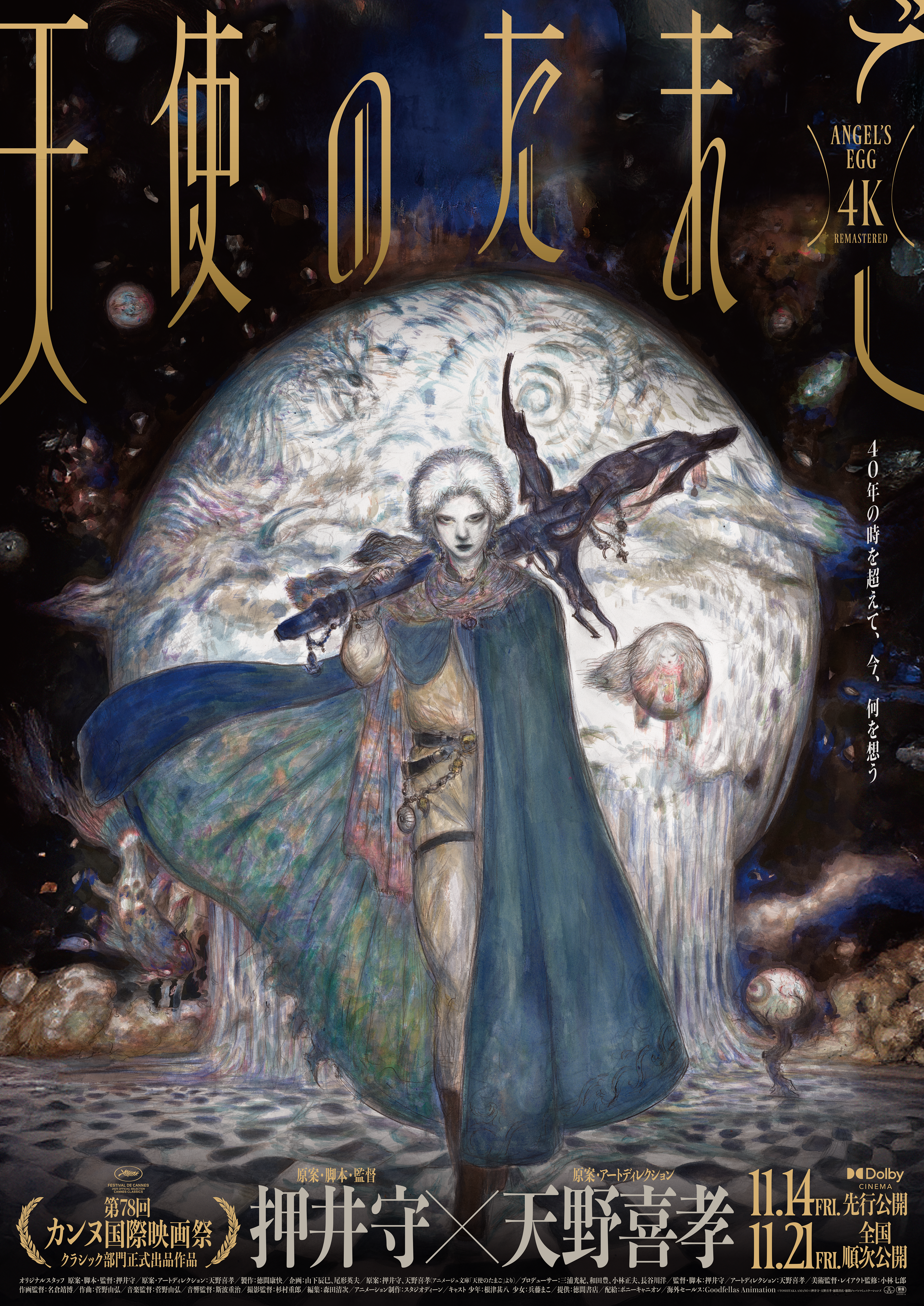 【新品未開封】押井守シネマ・トリロジー/初期実写作品集〈4枚組〉 Amazon.co.jp: 押井守シネマ・トリロジー 初期実写作品集 [DVD