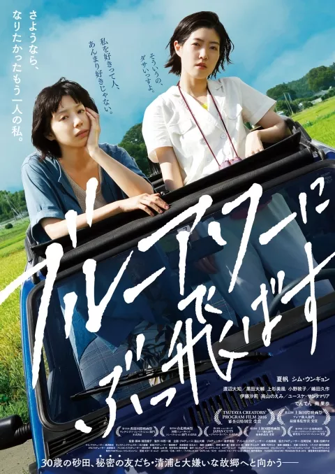 本ポスタービジュアル