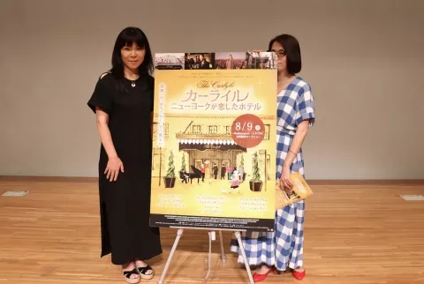 8.1『ｶｰﾗｲﾙ ﾆｭｰﾖｰｸが恋したﾎﾃﾙ』ﾄｰｸｼｮｰ