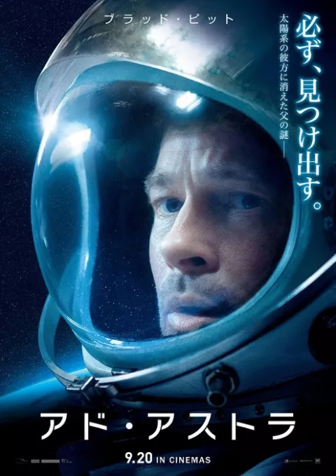 adastra