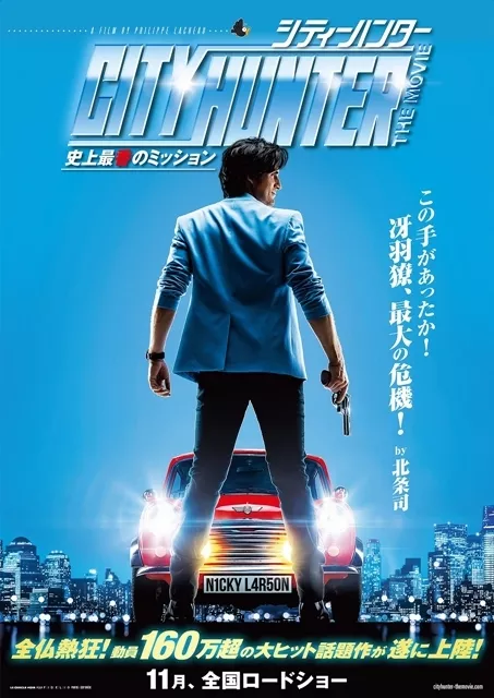 cityhunter_001