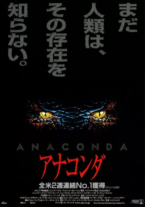 Anaconda