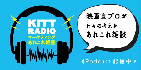 KITT RADIO
